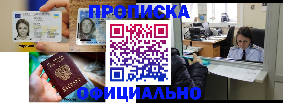 временная регистрация купить в Светогорске