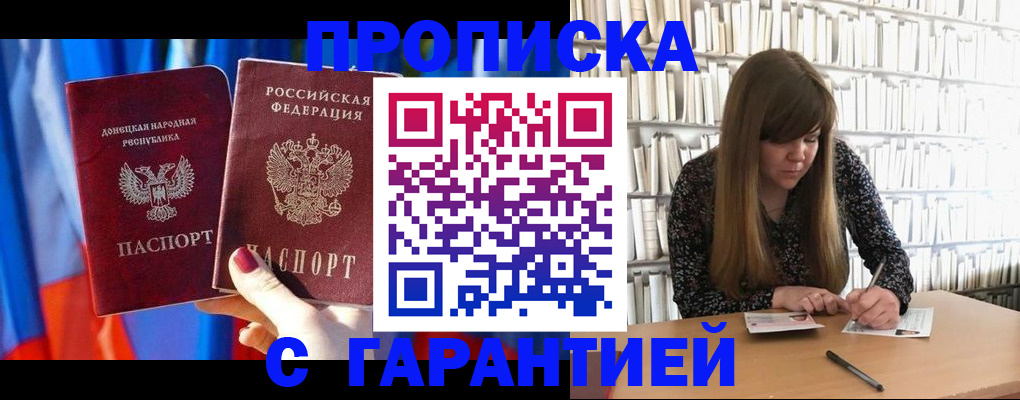 прописка гарантия в Светогорске