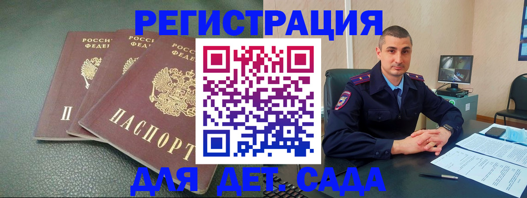 регистрация для дет. сада в Светогорске