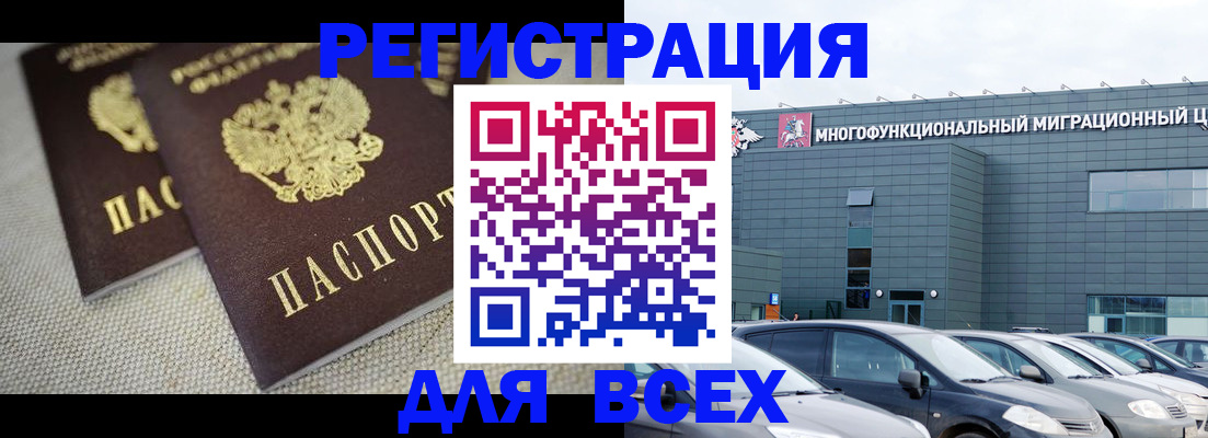 прописка 2025 в Светогорске