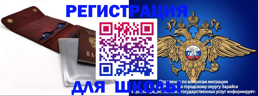 временная прописка в Светогорске