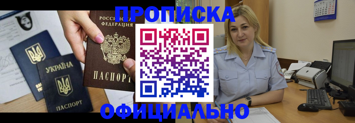 временная регистрация недорого в Светогорске