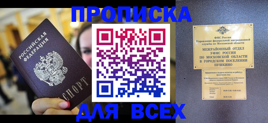 временная регистрация законно в Светогорске