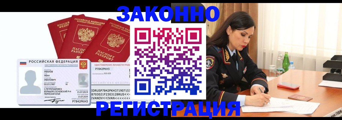 временная регистрация адрес в Светогорске