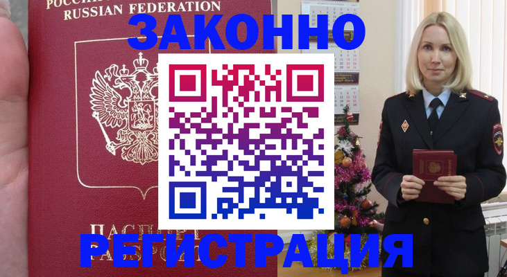 временная регистрация гарантия в Светогорске