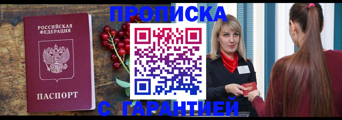 временная регистрация для школы в Светогорске