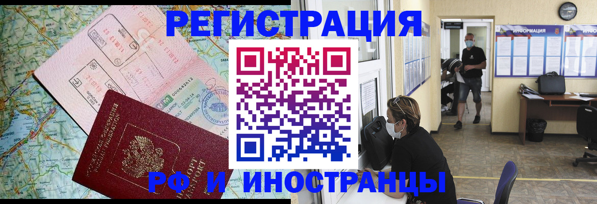 регистрация в Светогорске